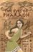 The Eyes of Pharaoh A Mystery in Ancient Egypt by Chris Eboch