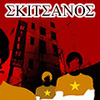 Skitsanos