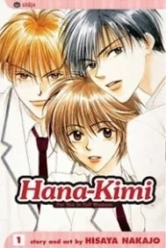 Hana-Kimi: For You in Full Blossom (Volume 1)