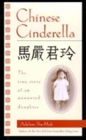 Chinese Cinderella: The True Story of an Unwanted Daughter (Chinese Cinderella #1)