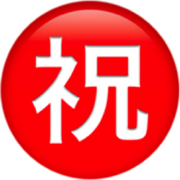 Japanese “congratulations” button emoji