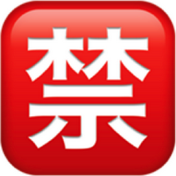 Japanese “prohibited” button emoji