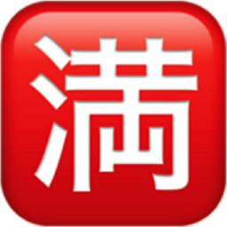 Japanese “no vacancy” button emoji