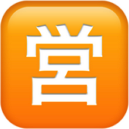 Japanese “open for business” button emoji