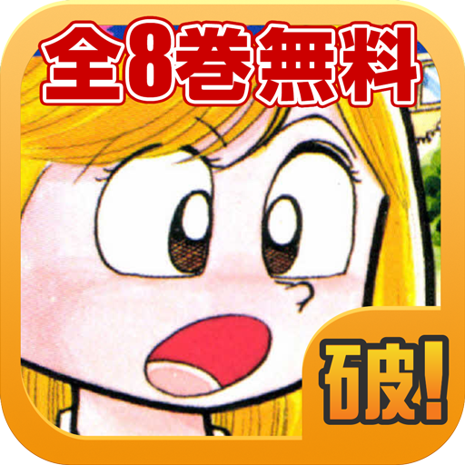 まいっちんぐマチコ先生 全巻無料の漫画を読破 Mixrank Play Store App Report