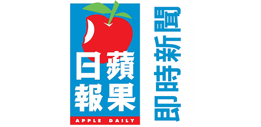 蘋果日報 香港 (apple daily) 即時新聞