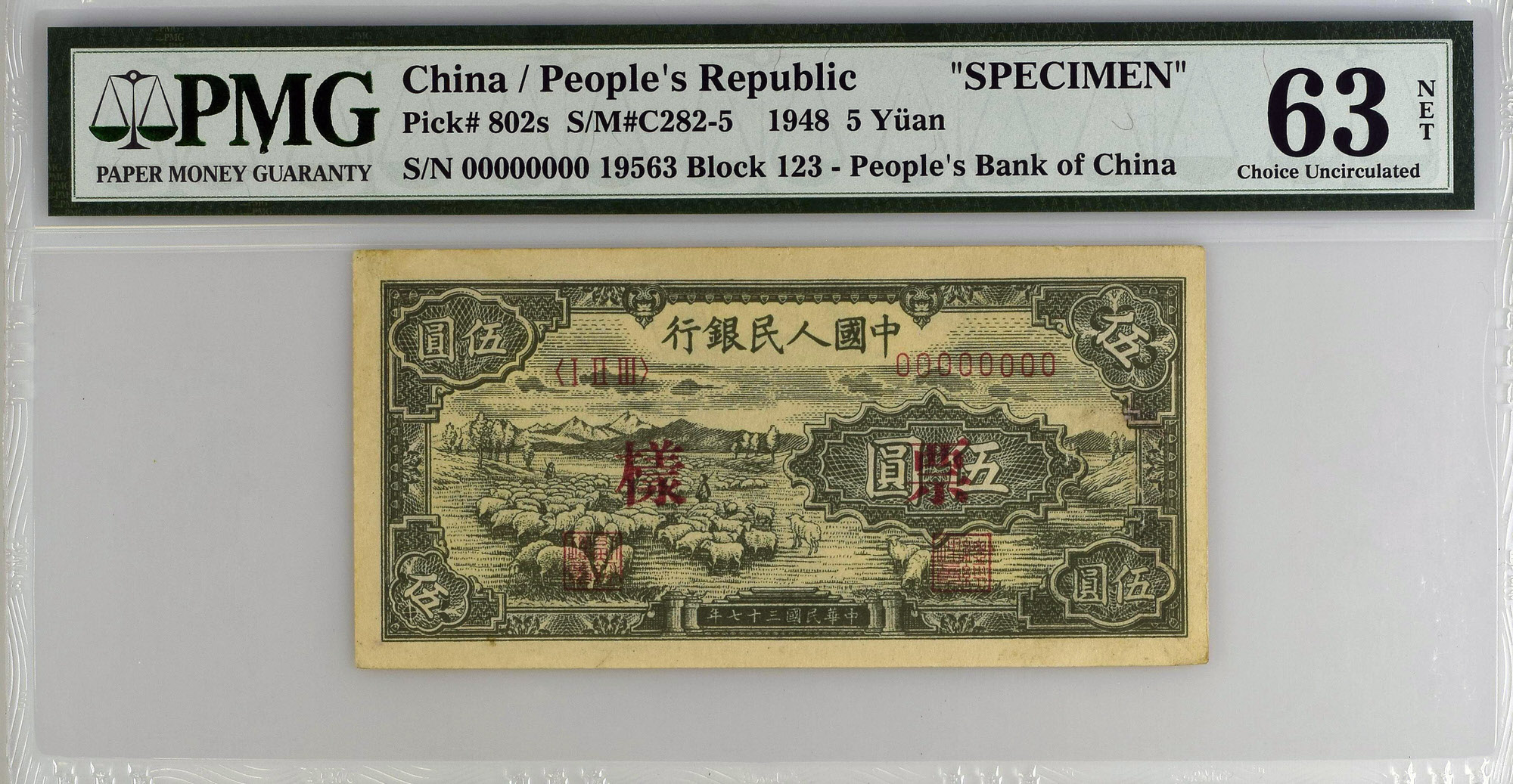 Scratch Cash 100 x ¥ 5 Chinese Renminbi Fourth Series