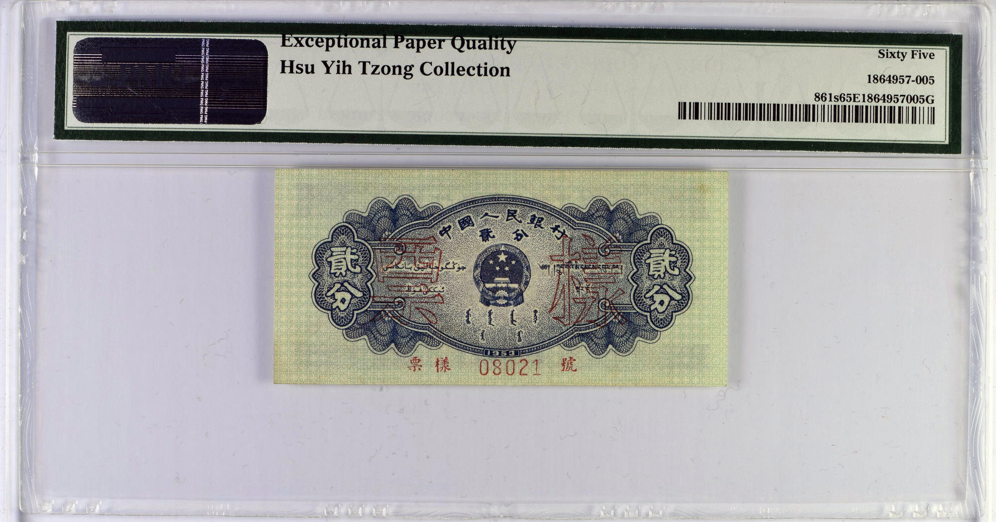The Hsu Collection of Chinese Banknotes | PMG