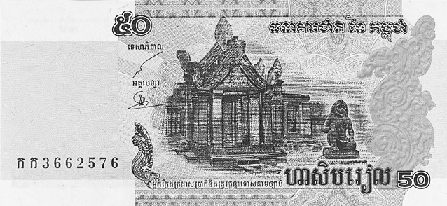2002 Cambodia 50 Riels values and price guide