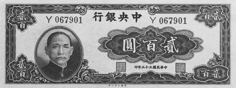 1944 China 200 Yüan values and price guide