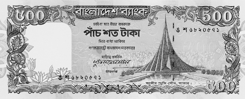 1999 Bangladesh 500 Taka values and price guide