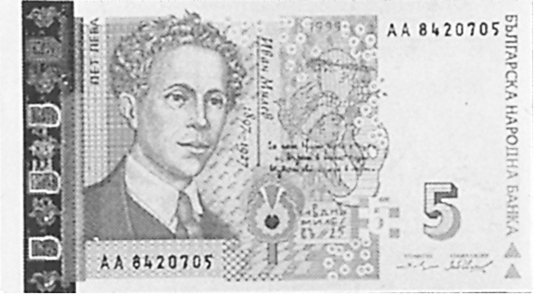 1999 Bulgaria 5 Leva values and price guide