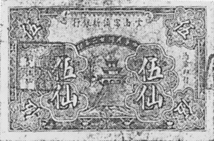 China 5 Cents values and price guide