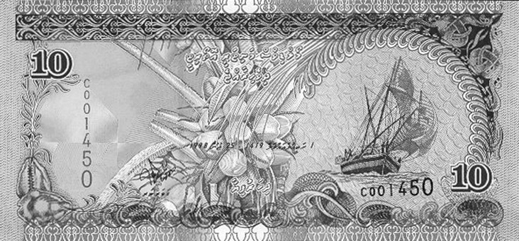 1998 Maldives 10 Rufiyaa values and price guide
