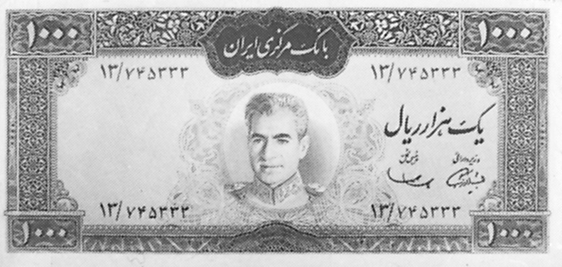 1969 Iran 1000 Rials values and price guide