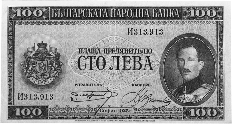 1925 Bulgaria 100 Leva values and price guide