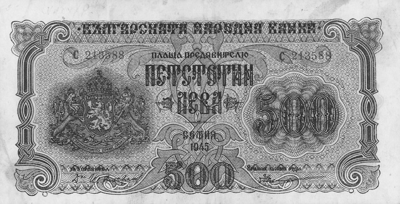 500 Lev Note 1945 Bulgaria 500 Leva values and price guide