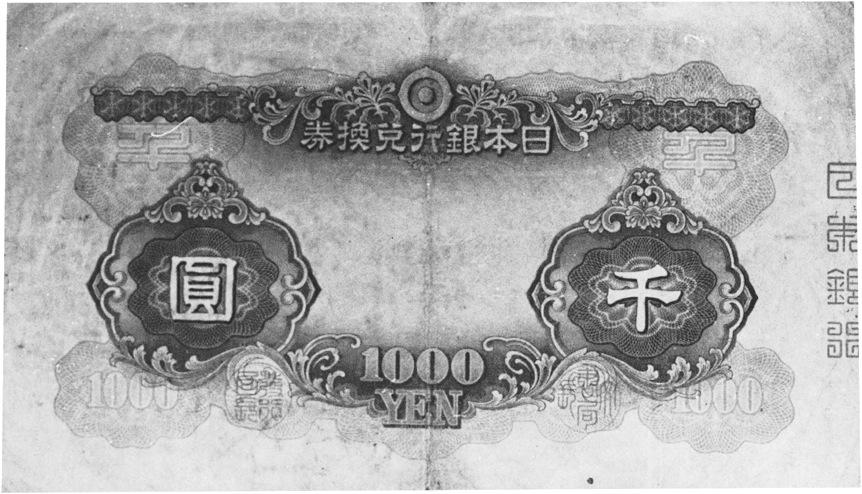 1945 Japan 1000 Yen values and price guide