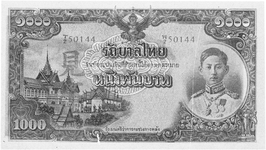 1944 Thailand 1000 Baht values and price guide