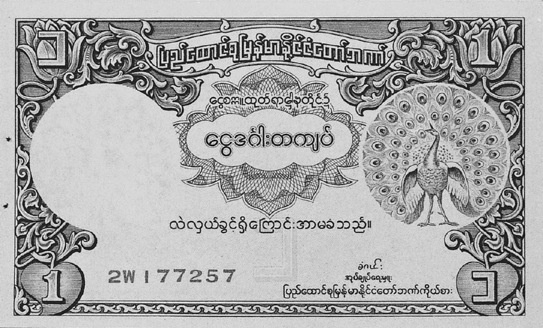 1953 Burma 1 Rupee values and price guide