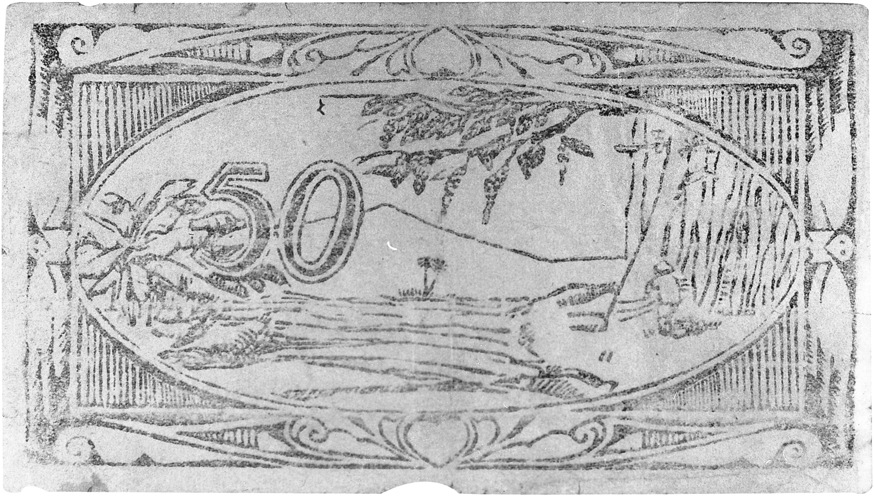 Indonesia 50 Rupiah values and price guide