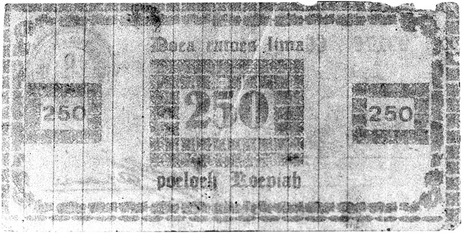 Indonesia 250 Rupiah values and price guide
