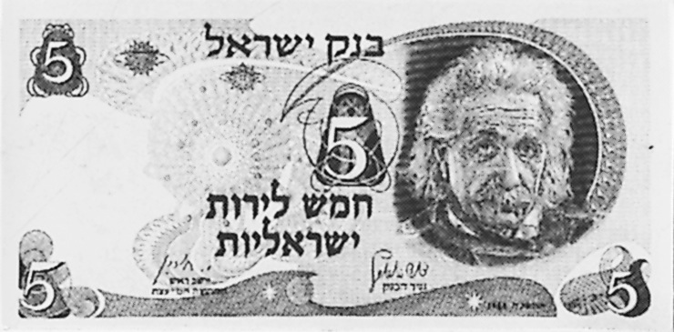 1968 Israel 5 Lirot values and price guide