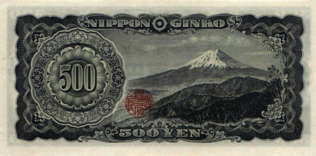 1951 Japan 500 Yen values and price guide