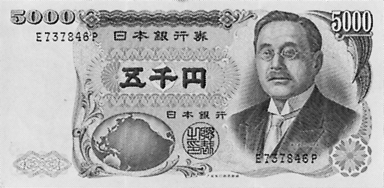 1984 Japan 5000 Yen values and price guide