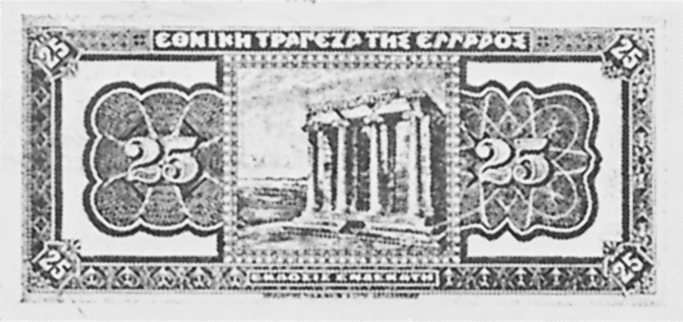 1923 Greece 25 Drachmai values and price guide