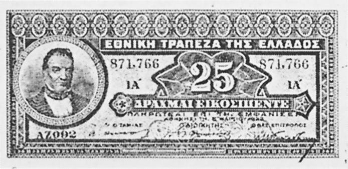 1923 Greece 25 Drachmai values and price guide
