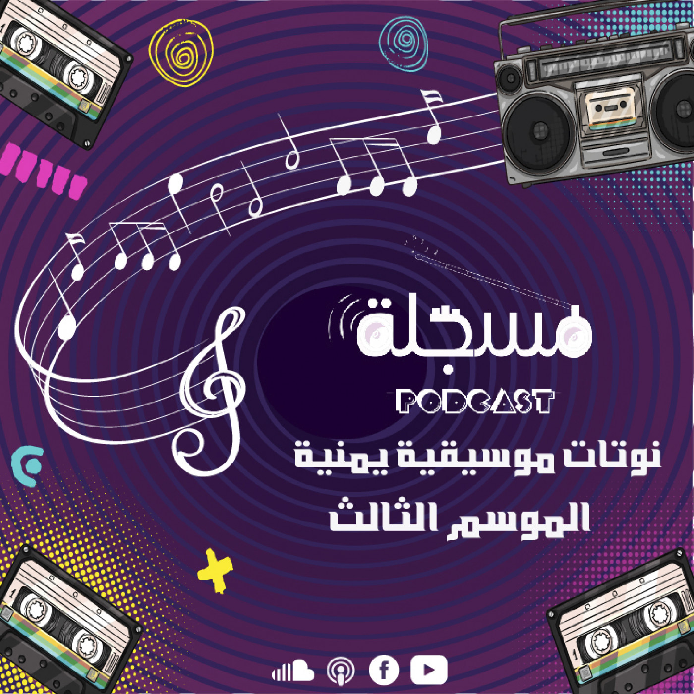 برومو  - الموسم الثالث episode artwork