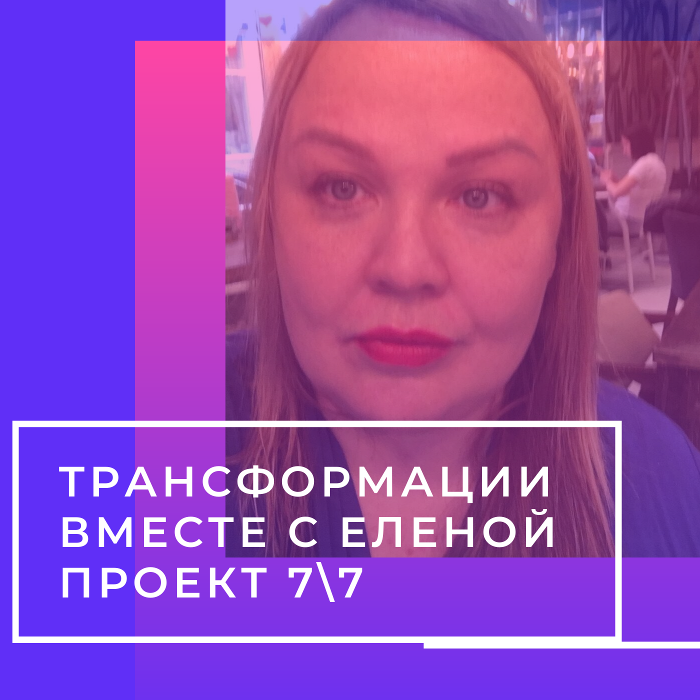 What is regret.how to overcome them, easy practices (russian versian)