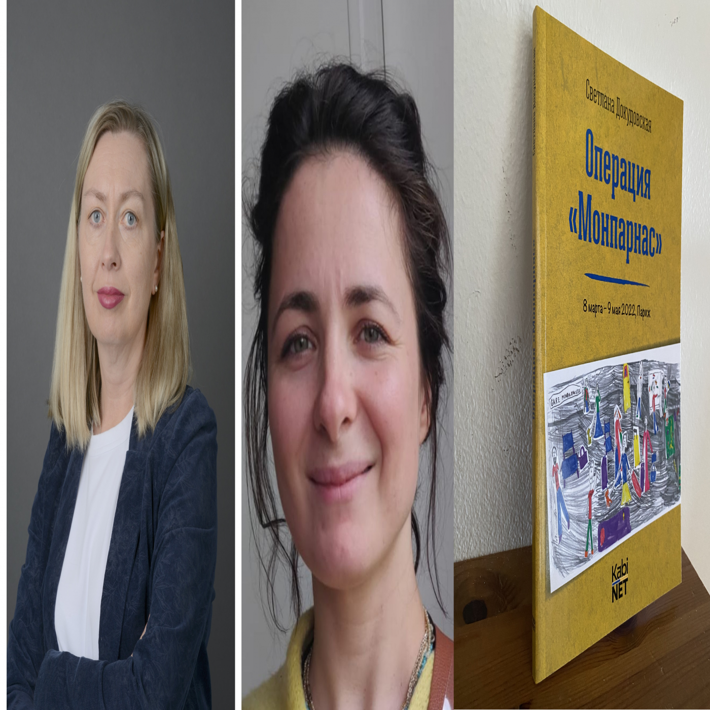 Then & Now #11 – Teresa Cherfas in conversation with Aleksandra Ilkhovskaya and Svetlana Dokudovskaya episode artwork