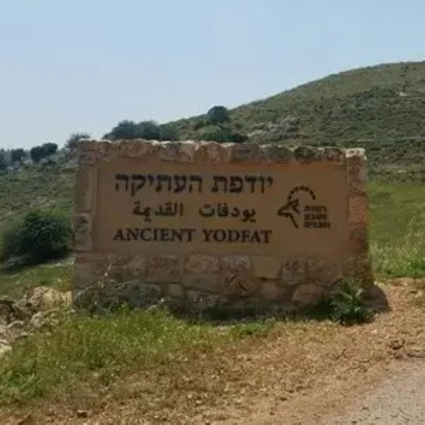 Yodfat untold Stories