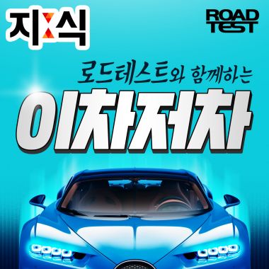 자동차 전문방송, 이차저차