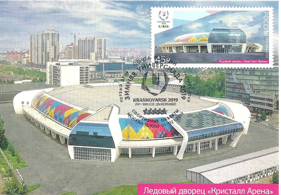 Лд кристалл арена красноярск. Ледовый дворец кристалл арена. Лд кристалл арена красноярск. Кристалл арена шаховская. Crystal arena красноярск.
