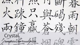  Presentation with chinese calligraphy - PPT theme with calligraphy alphabet - ink chinese hieroglyph background and a light gray colored foreground