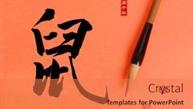  Presentation with calligraphy - Audience pleasing PPT layouts consisting of chinese-calligraphy-translation-year backdrop and a coral colored foreground