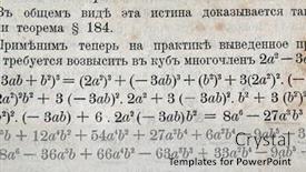  Presentation with algebra - Audience pleasing slides consisting of illustrative-editorial-russian-algebra-textbook backdrop and a light gray colored foreground