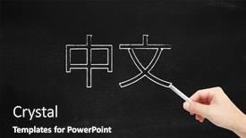  Presentation with language - PPT theme featuring language of china written on a blackboard background and a black colored foreground