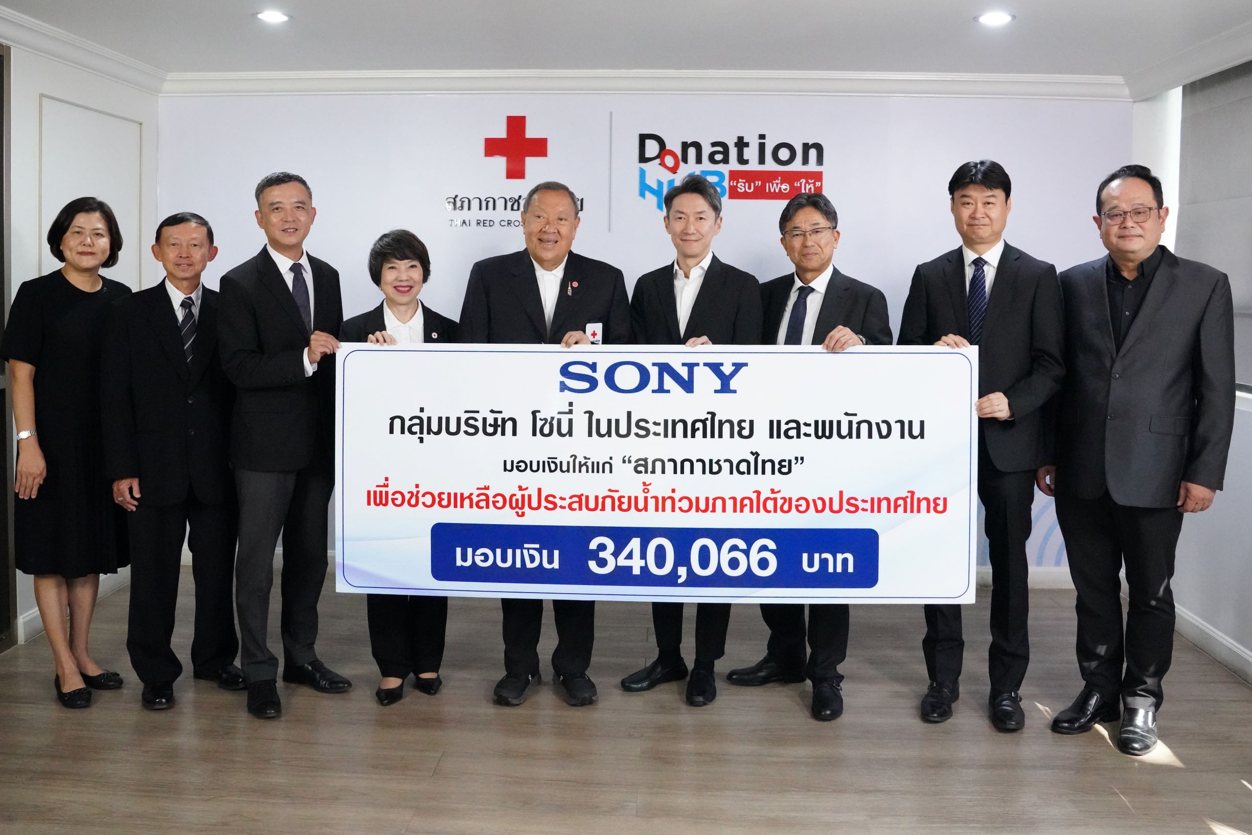 โซนี่ร่วมผนึกกำลังสมทบทุนช่วยเหลือผู้ประสบภัยน้ำท่วมภาคใต้ ปล่อยแคมเปญคืนมุ่งคืนรอยยิ้ม สนับสนุนบริการซ่อมฟรีค่าแรง ฟรีค่าขนส่งสินค้า ลดค่าอะไหล่ 50%