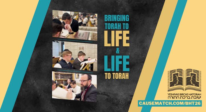 Bircas HaTorah Yeshiva