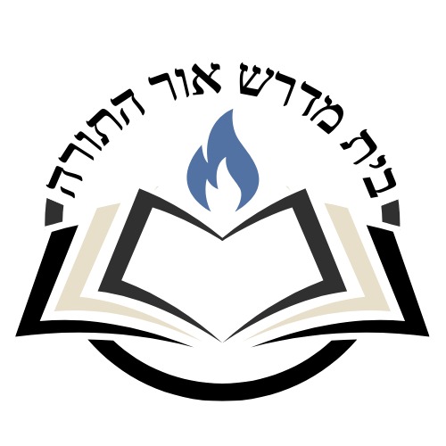 Bais Medrash Mayan Hatorah logo