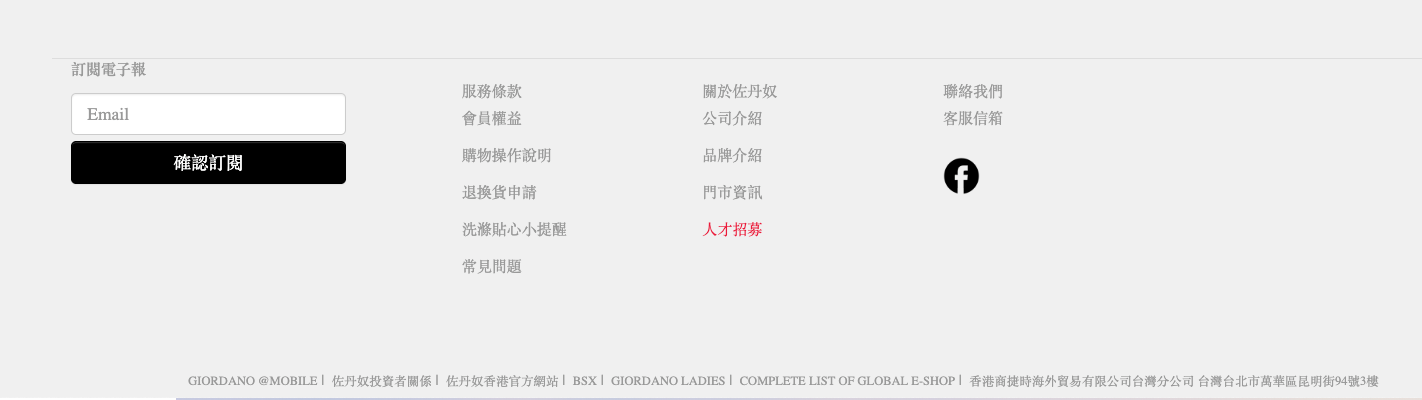 頁尾訂閱表單