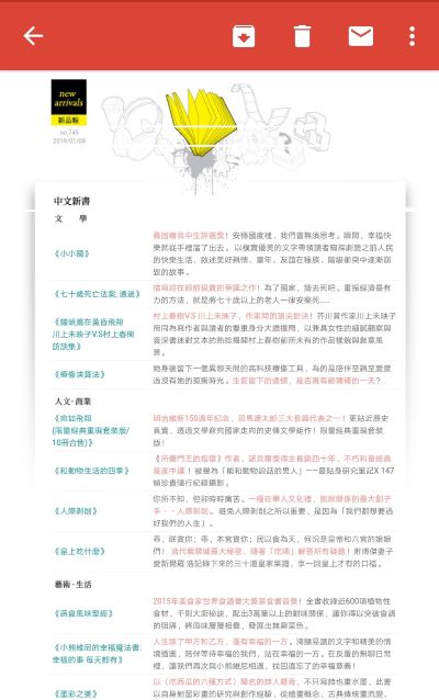 注意!忽略手機電子報設計 4 大要點,你可能已喪失 61% 潛在顧客!
