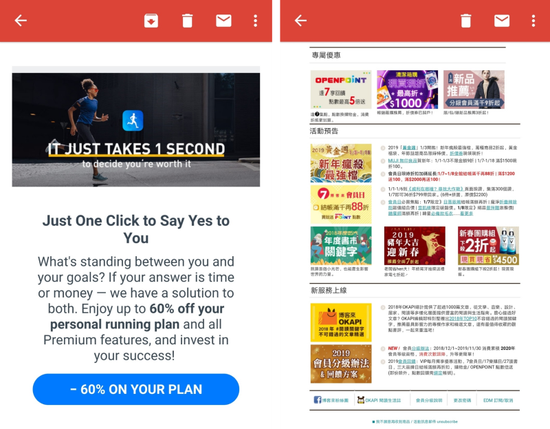 注意!忽略手機電子報設計 4 大要點,你可能已喪失 61% 潛在顧客!