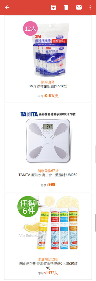 注意!忽略手機電子報設計 4 大要點,你可能已喪失 61% 潛在顧客!