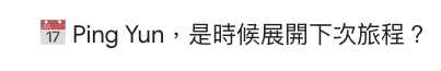 Booking.com 電子報主旨個人化設計