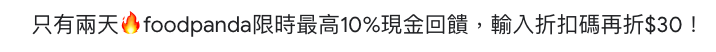 Shopback 電子報主旨設計,限時特惠+Emoji